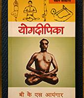 Yog Dipika